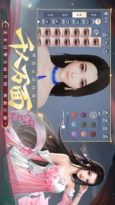 大唐无双手游版4