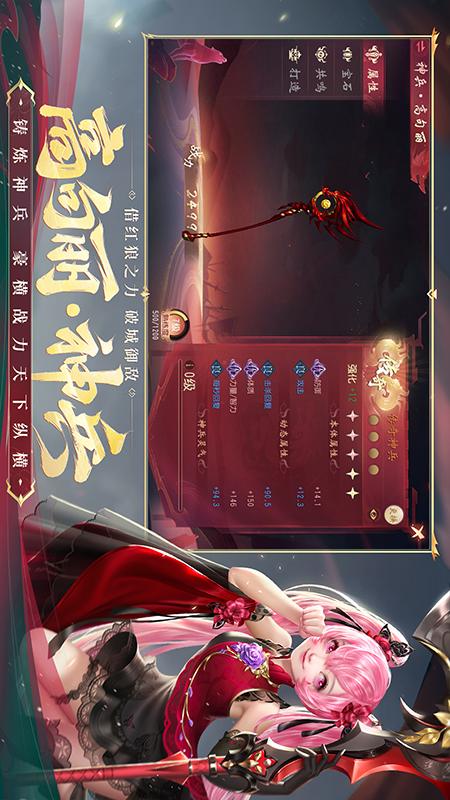 大唐无双手游版2