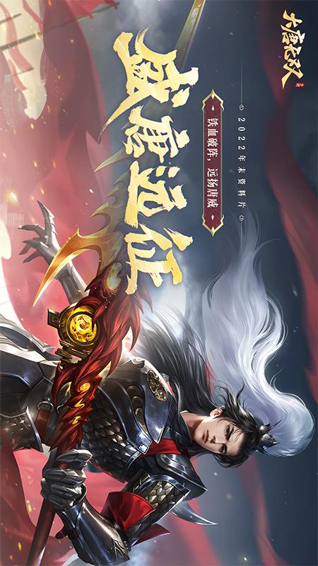 大唐无双手游版5
