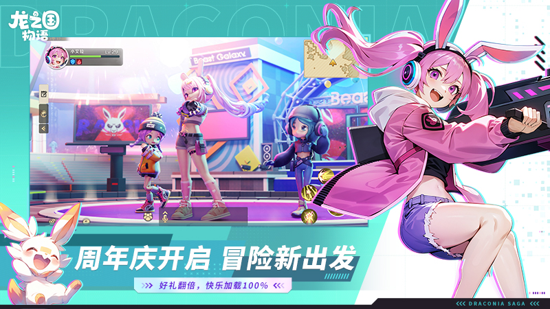 龙之国物语1
