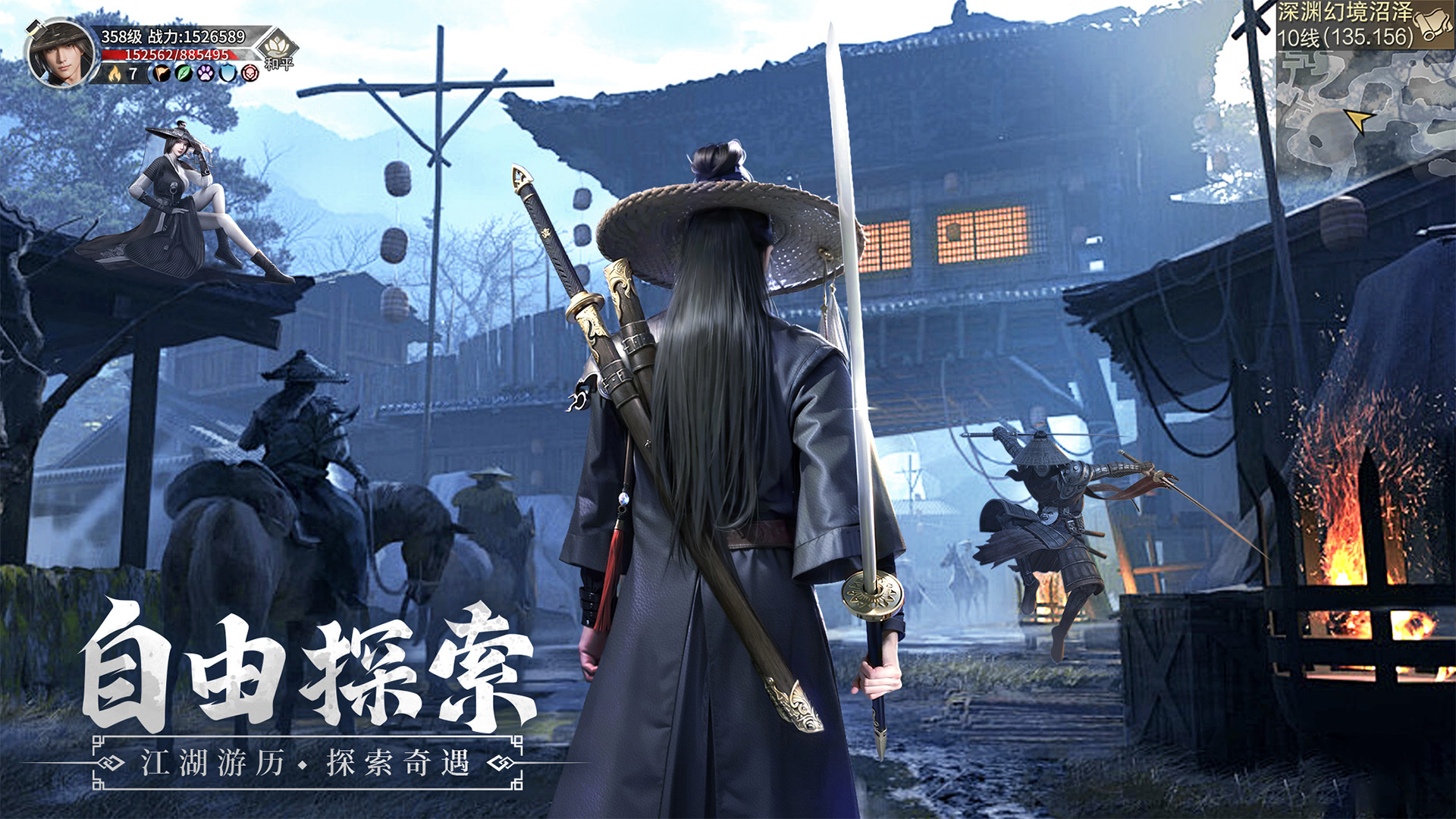 斗笠江湖4