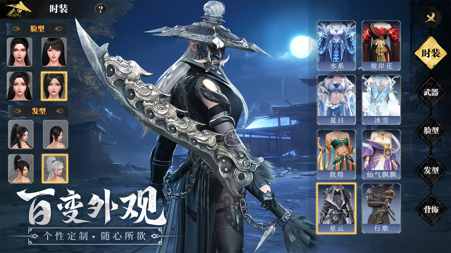 斗笠江湖2