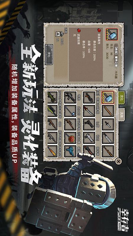 幸存者危城2