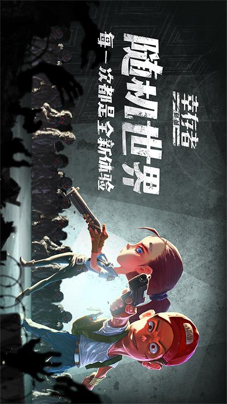 幸存者危城4