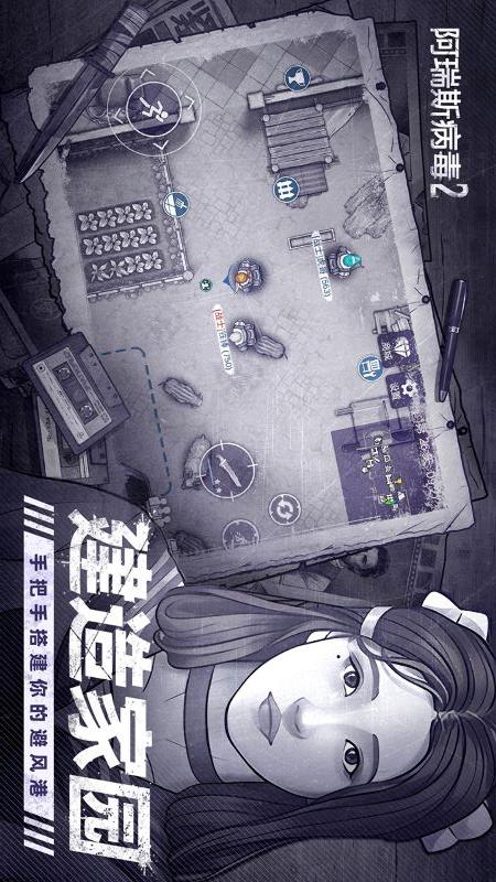 阿瑞斯病毒21