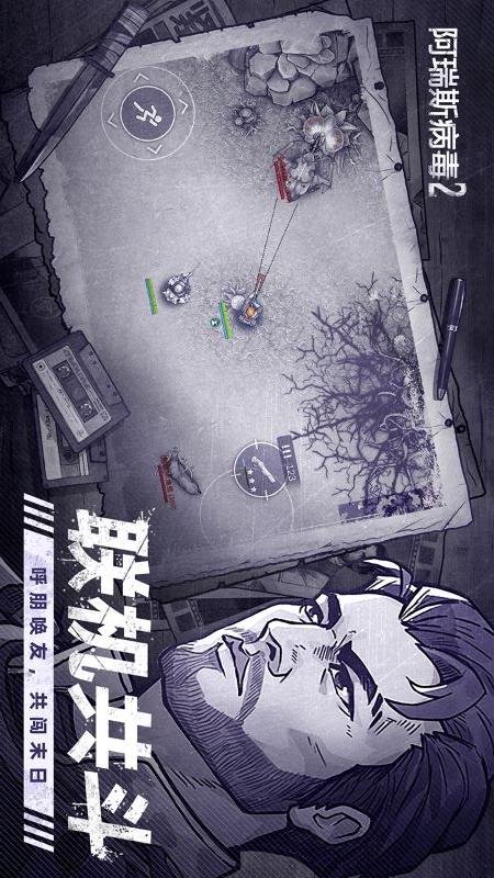 阿瑞斯病毒25