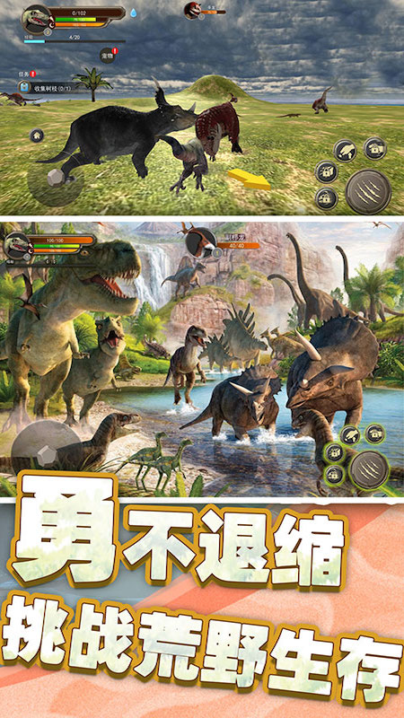 恐龙岛荒野生存1