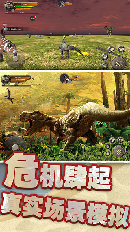 恐龙岛荒野生存5