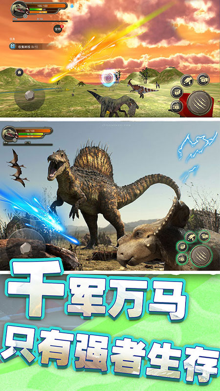 恐龙岛荒野生存2