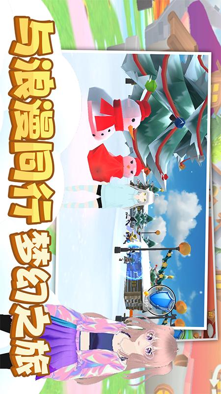 时尚公主跑跑跑1