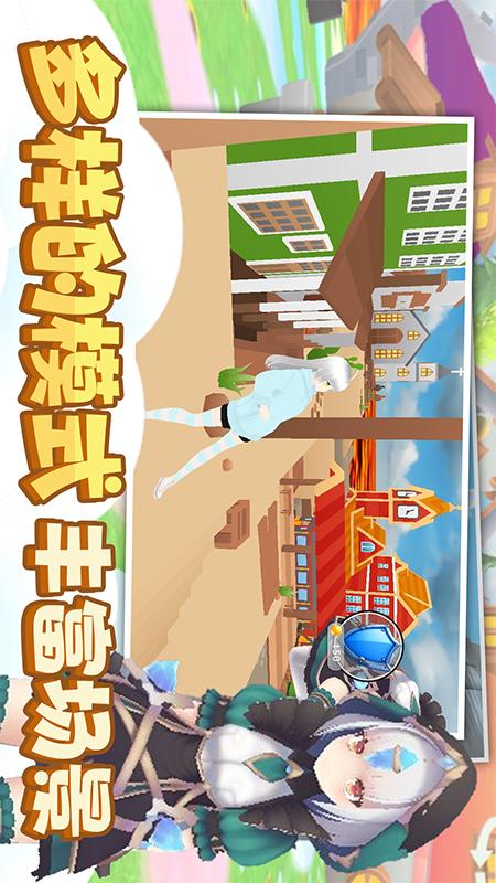 时尚公主跑跑跑4
