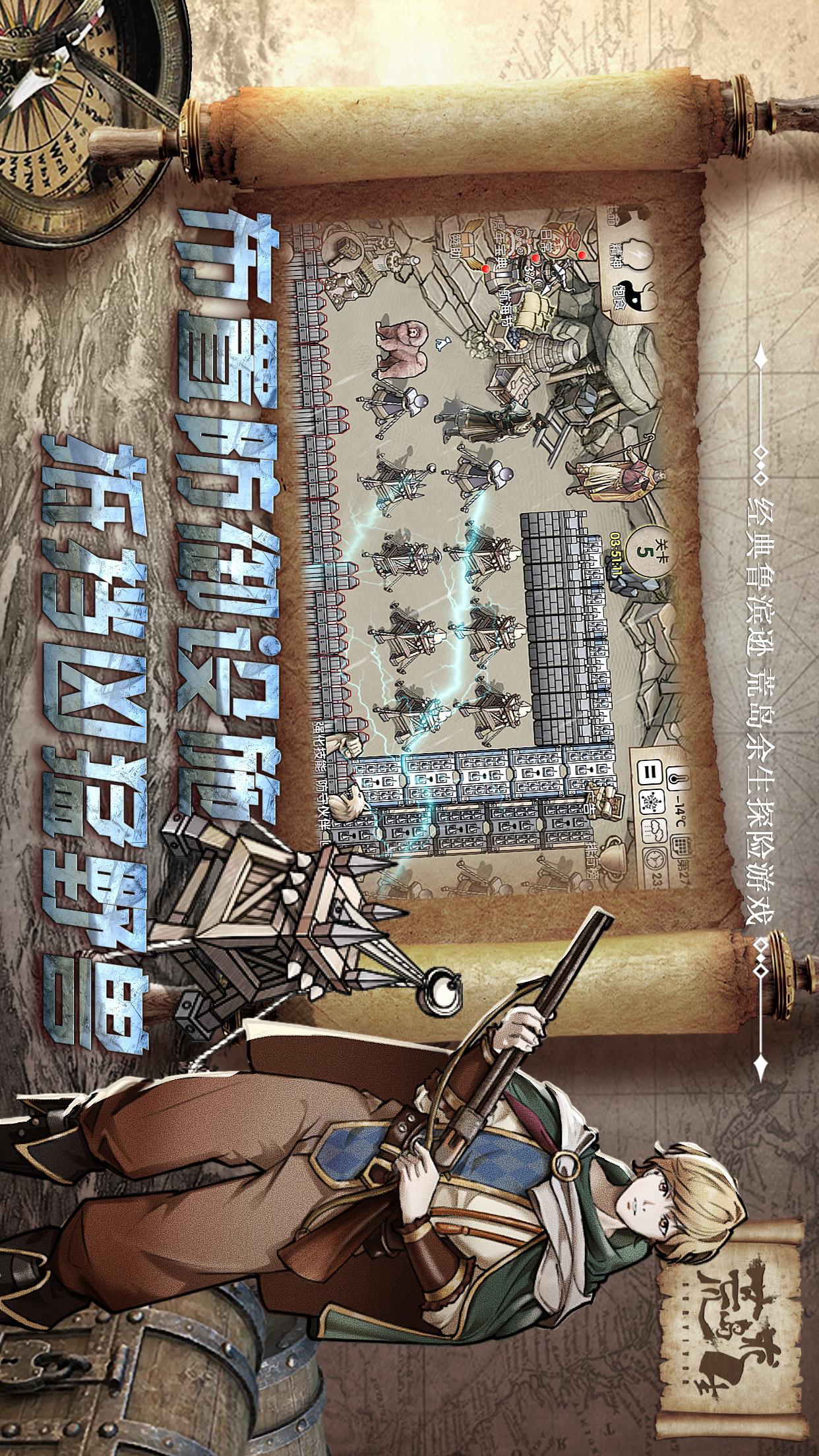 荒岛求生3