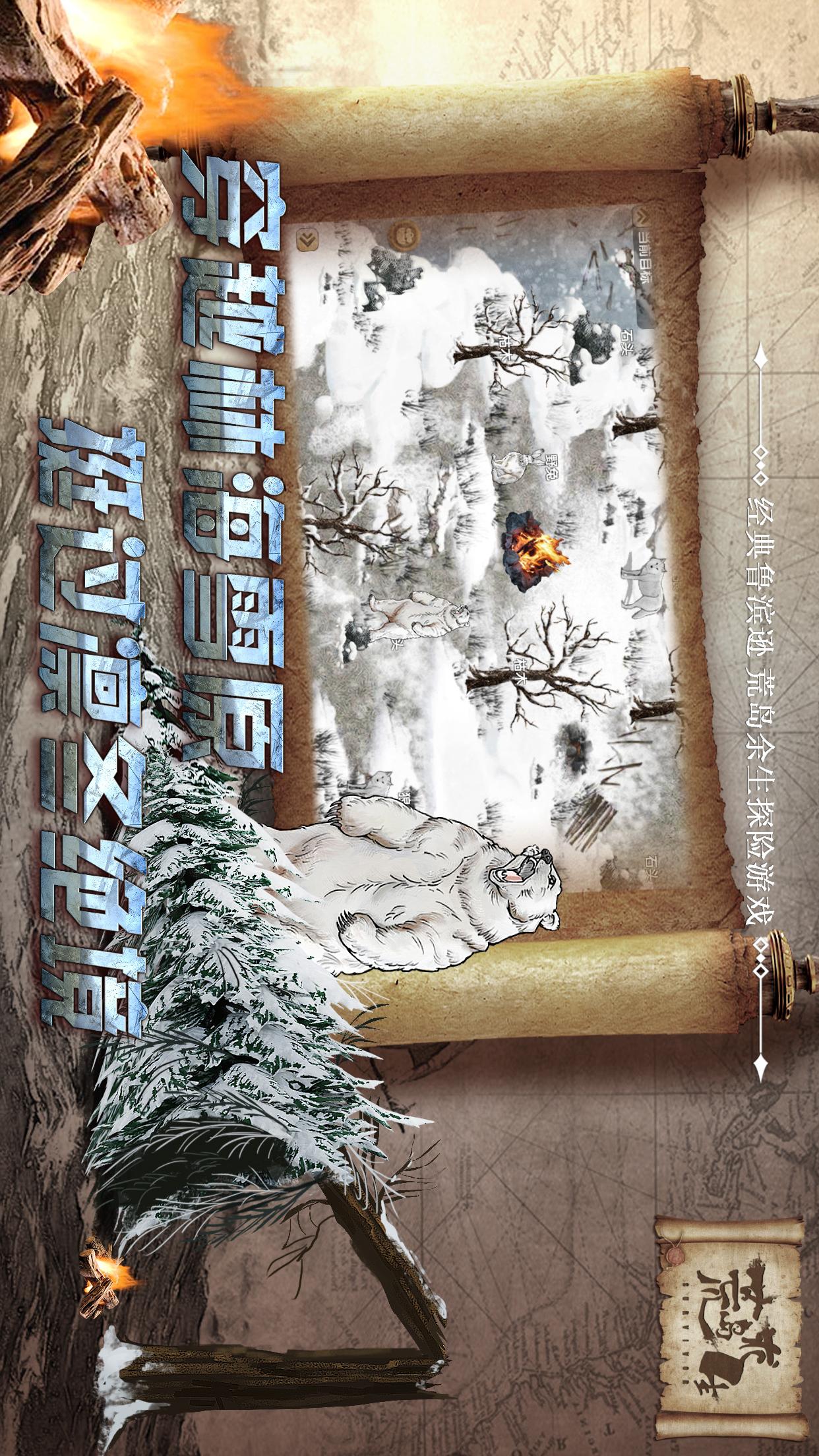 荒岛求生2