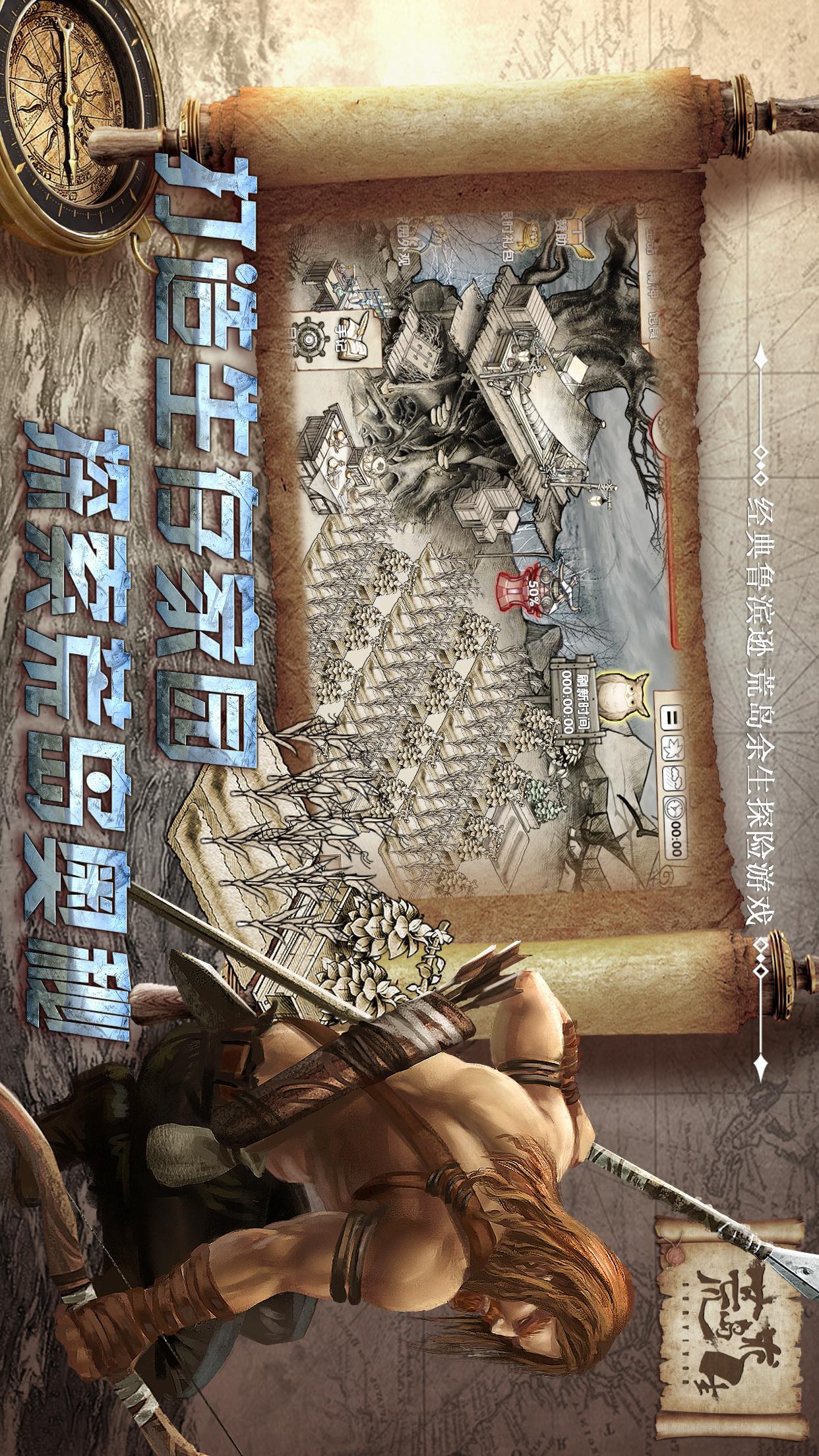 荒岛求生1