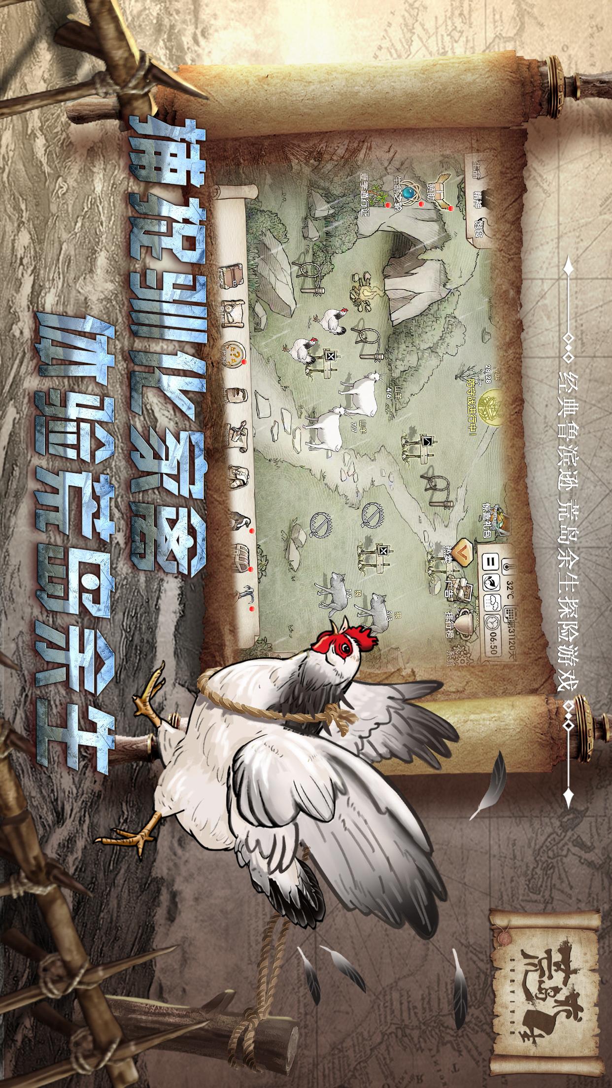 荒岛求生5