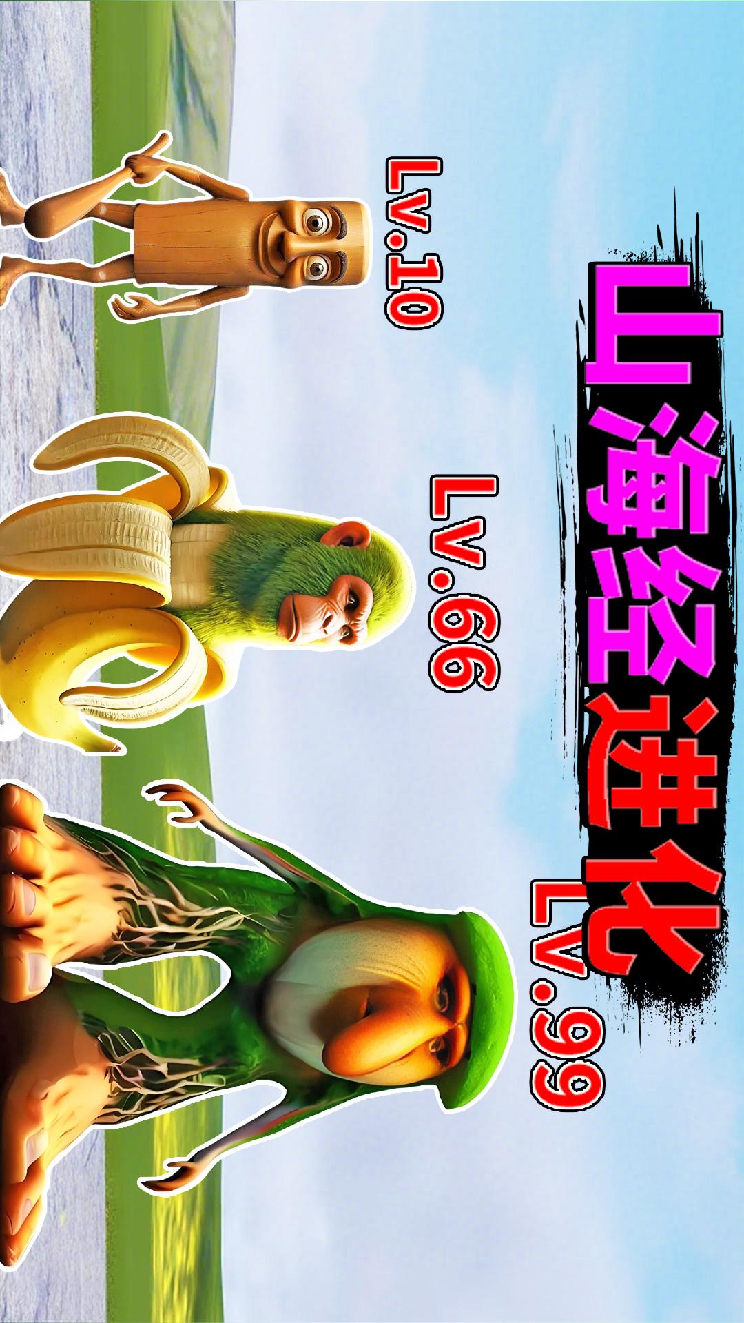 山海经世界4