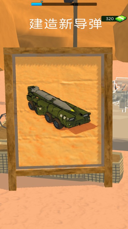 兵器锻造师2