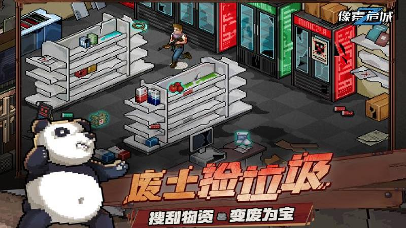 像素危城2