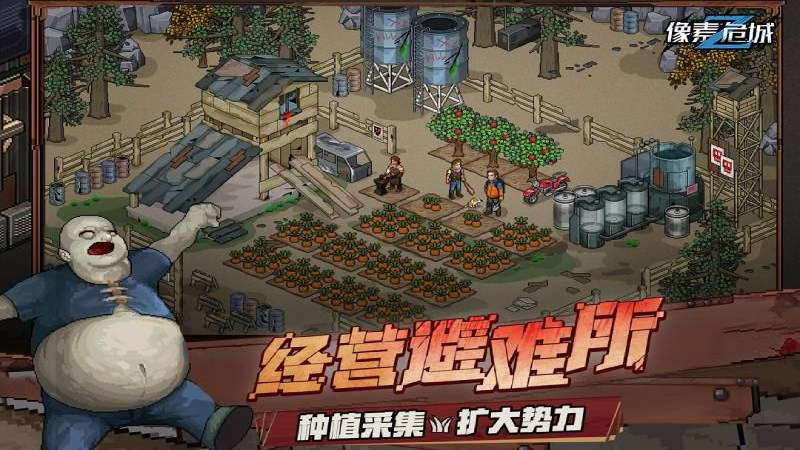 像素危城3
