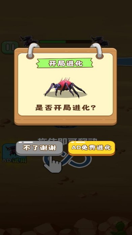吞噬进化战场2