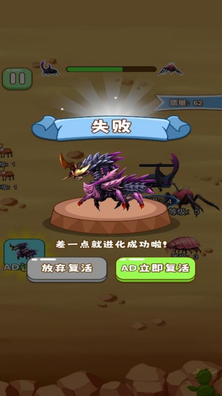 吞噬进化战场4