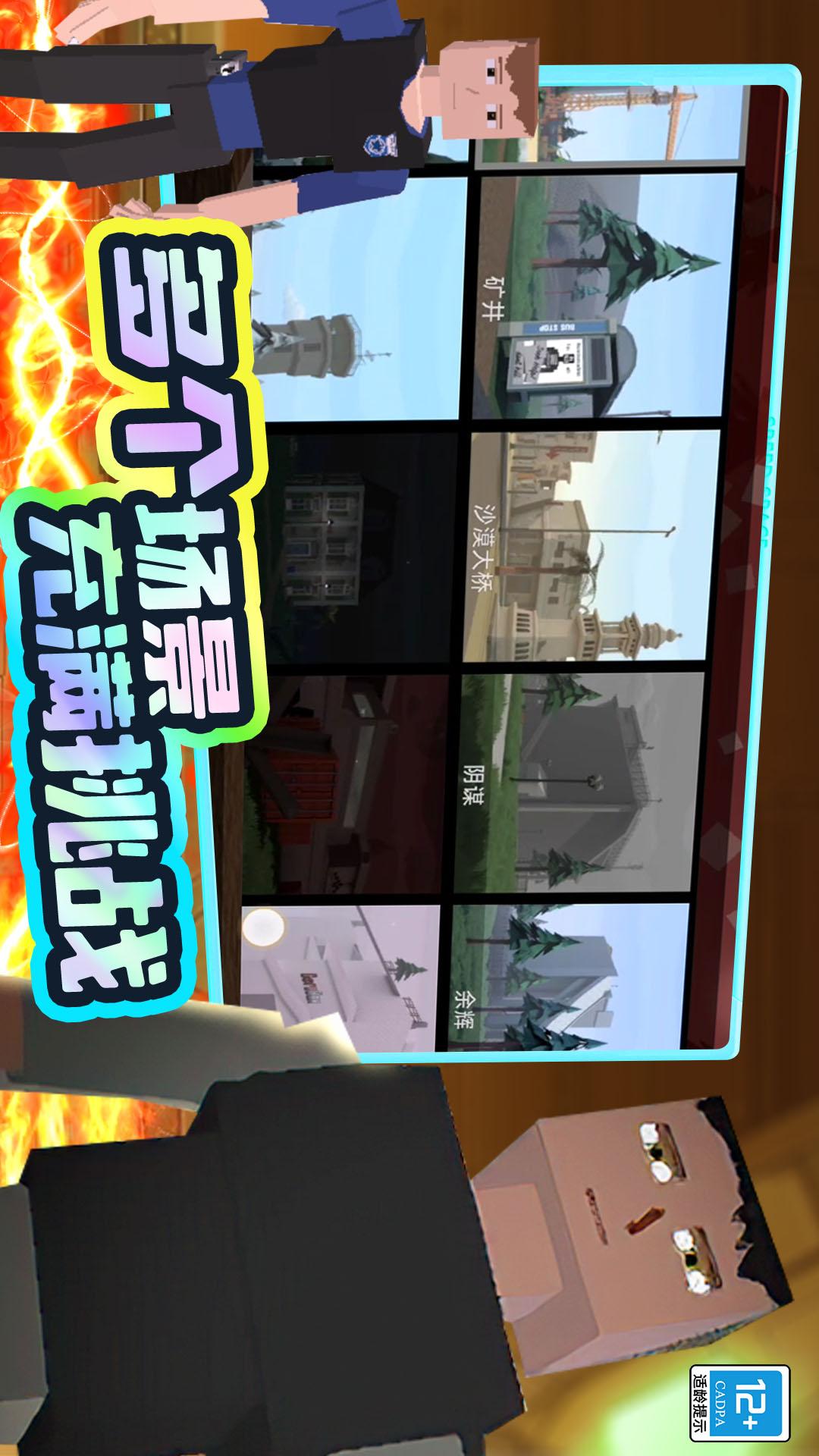 战争狂人2