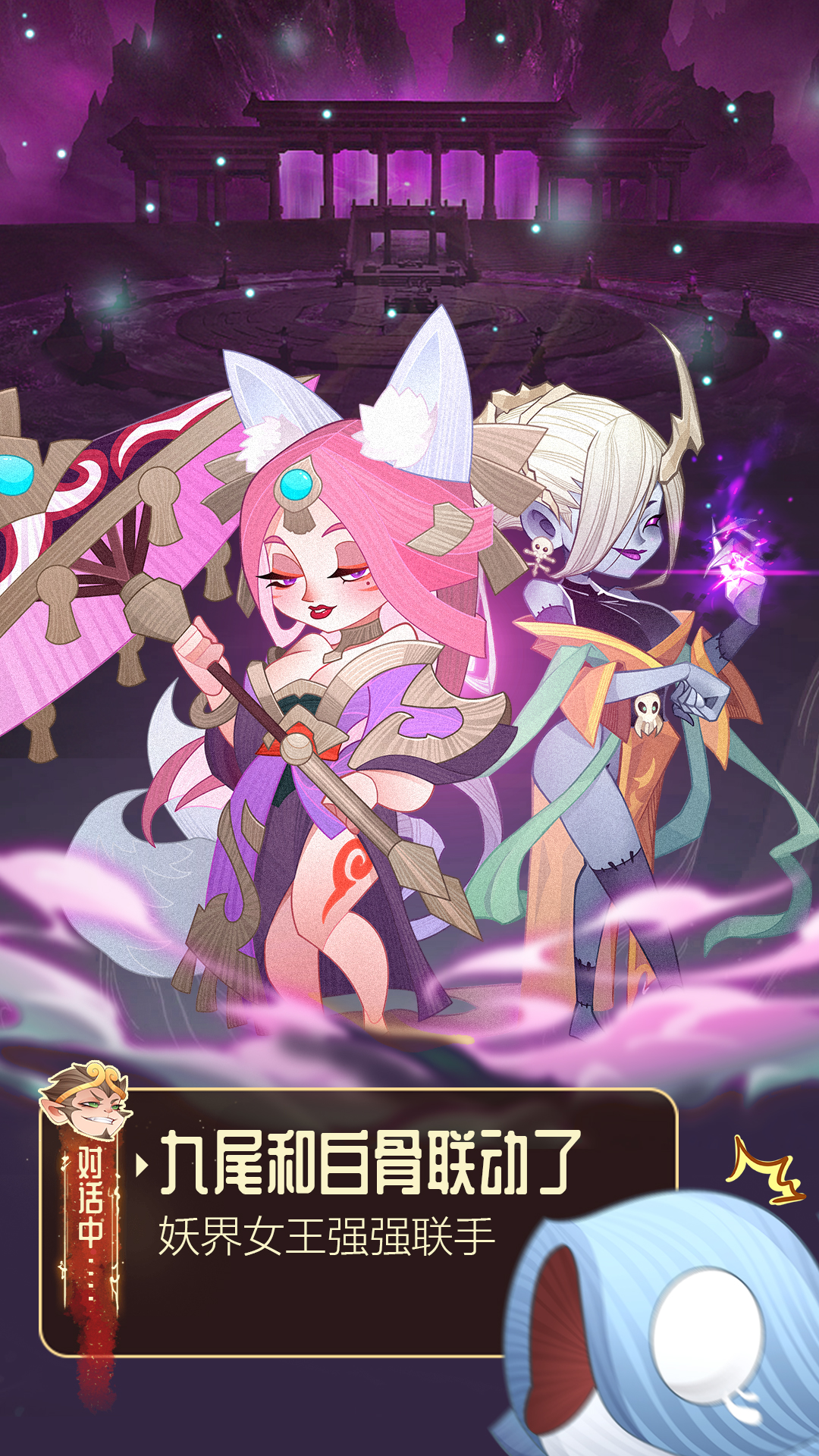 六界召唤师3