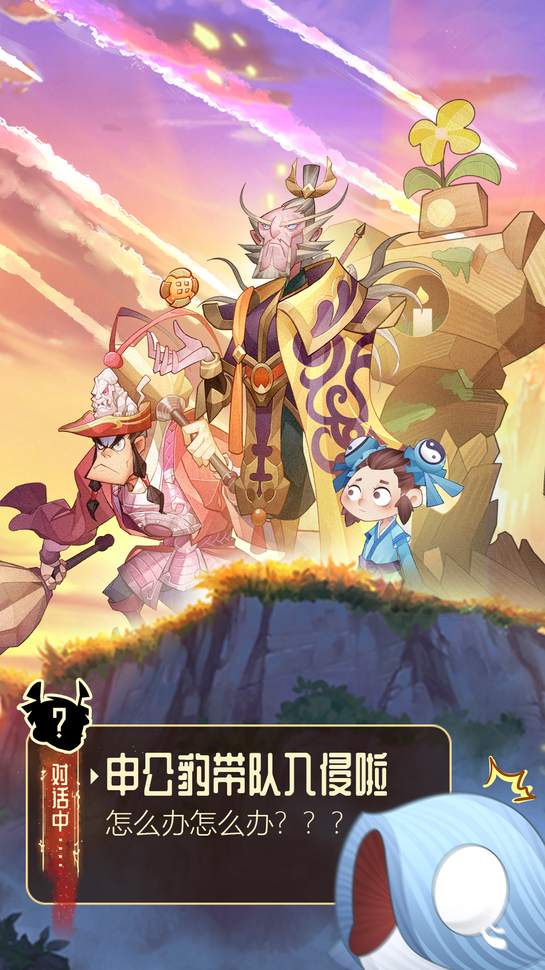 六界召唤师2