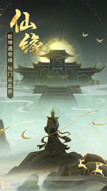 逍遥修真1