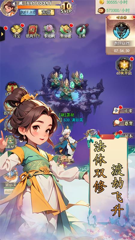 仙宠物语4