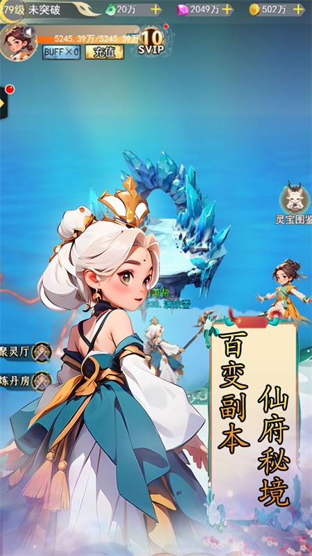 仙宠物语2