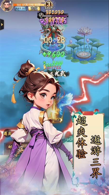 仙宠物语3