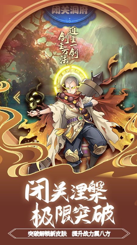 剑侠传奇2