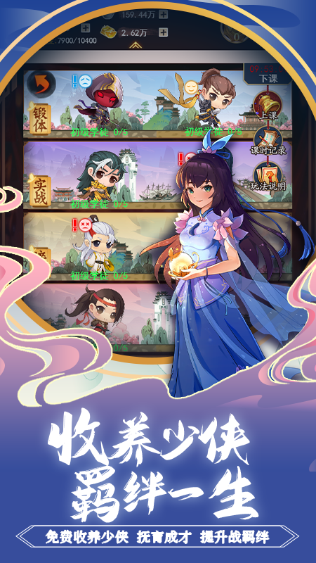 剑侠传奇3