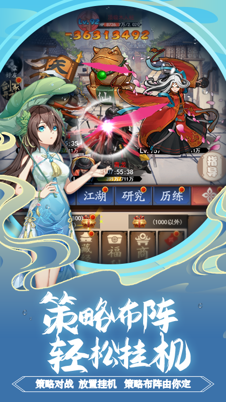剑侠传奇5