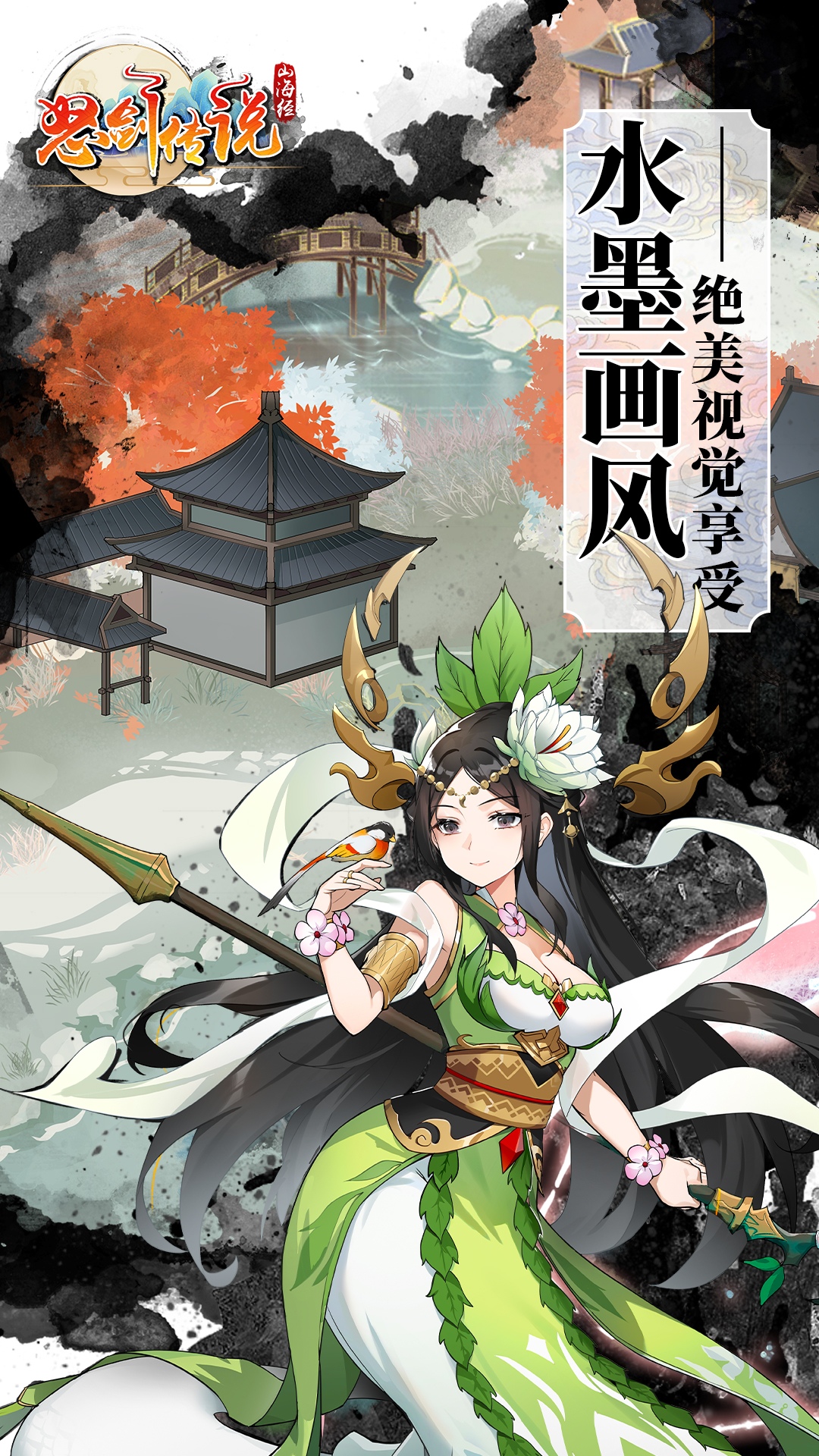 怒剑传说3