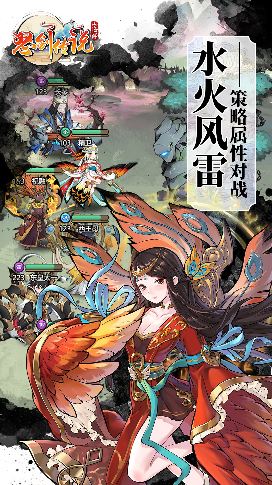 怒剑传说1