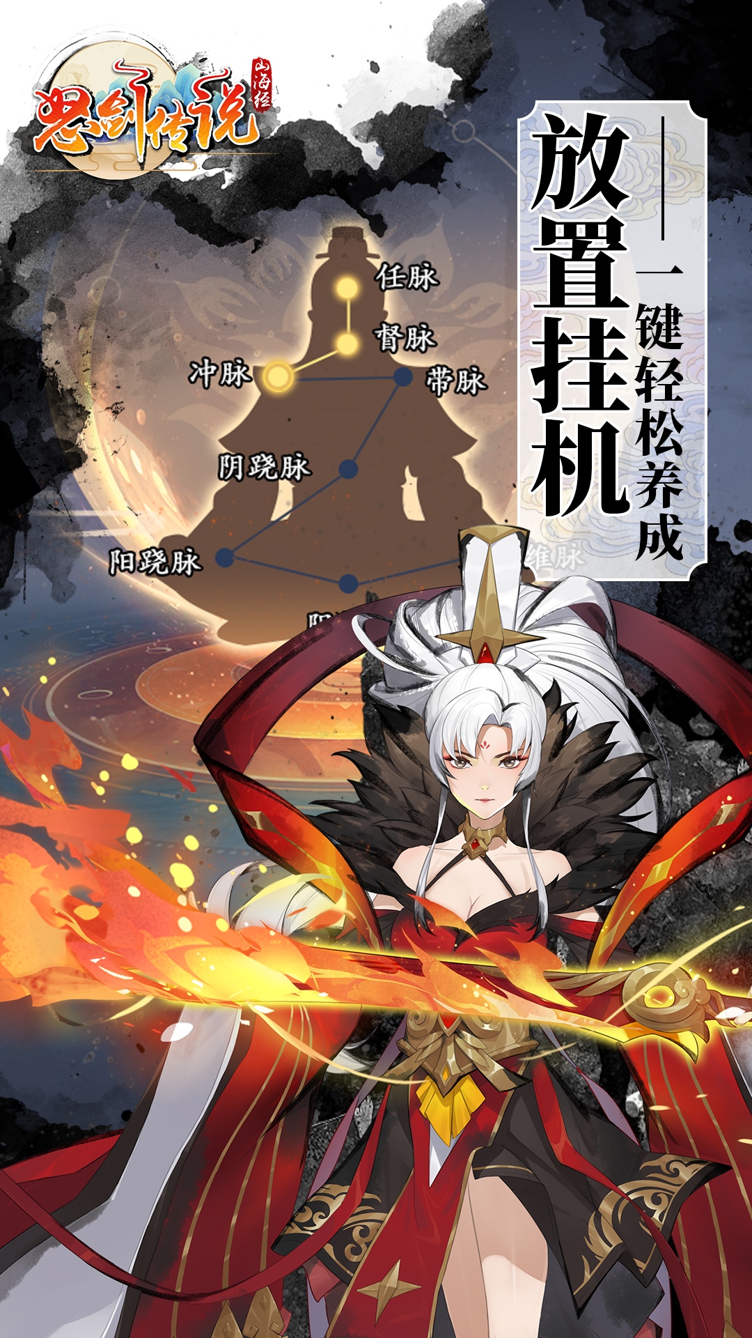怒剑传说2
