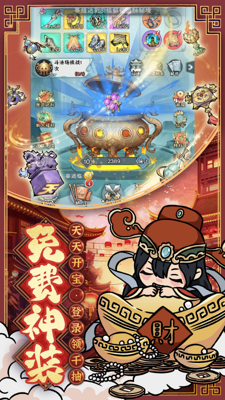 修道2