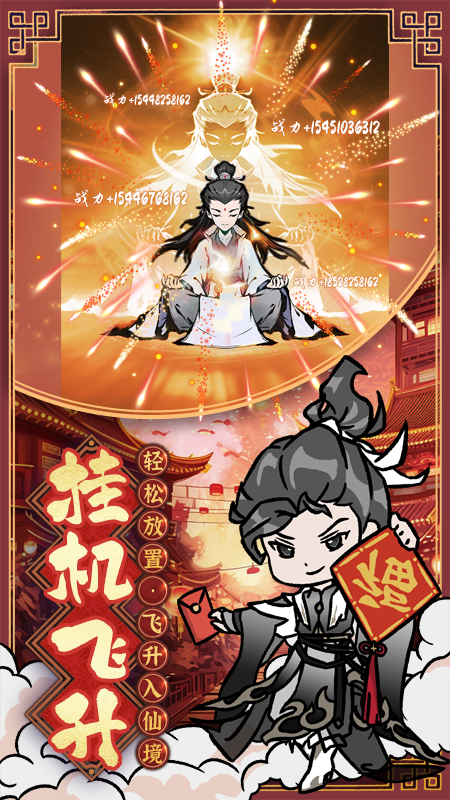 修道3