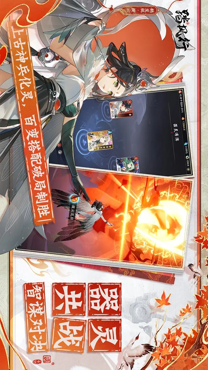踏风行4