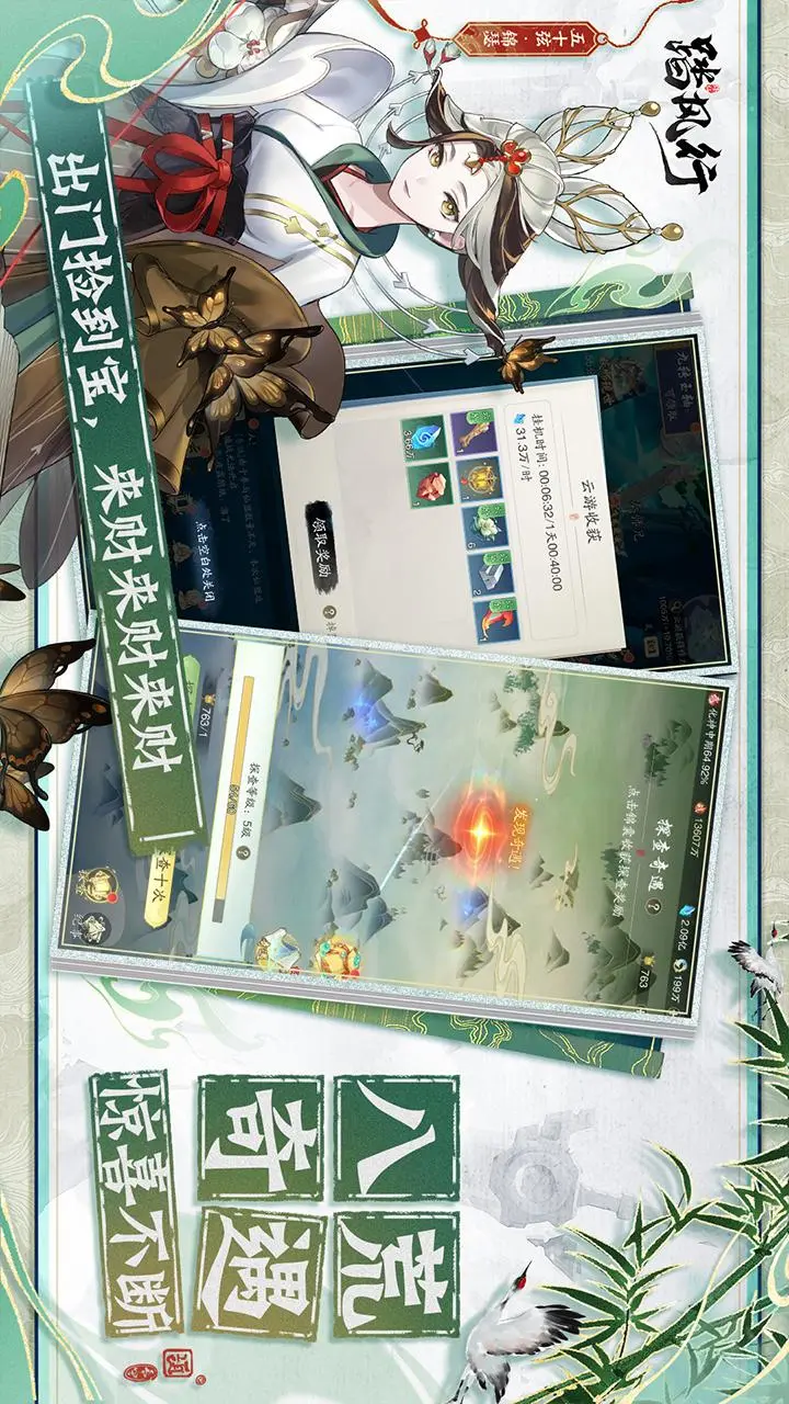 踏风行3