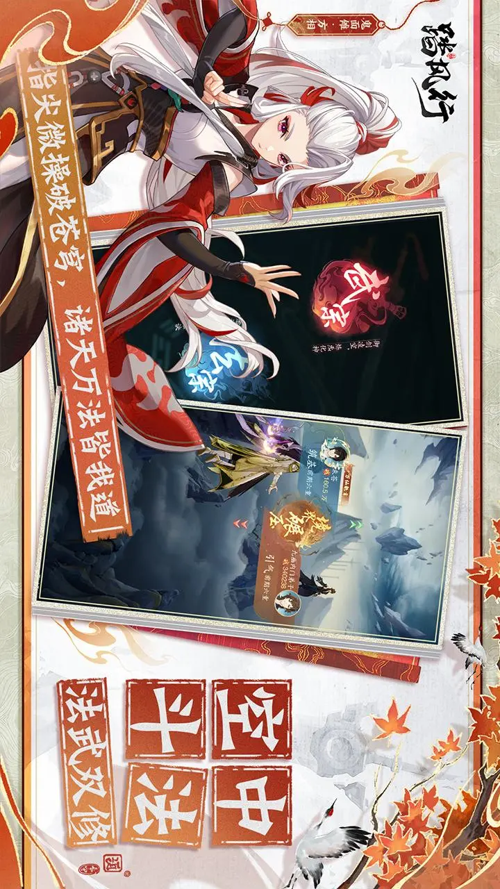 踏风行2