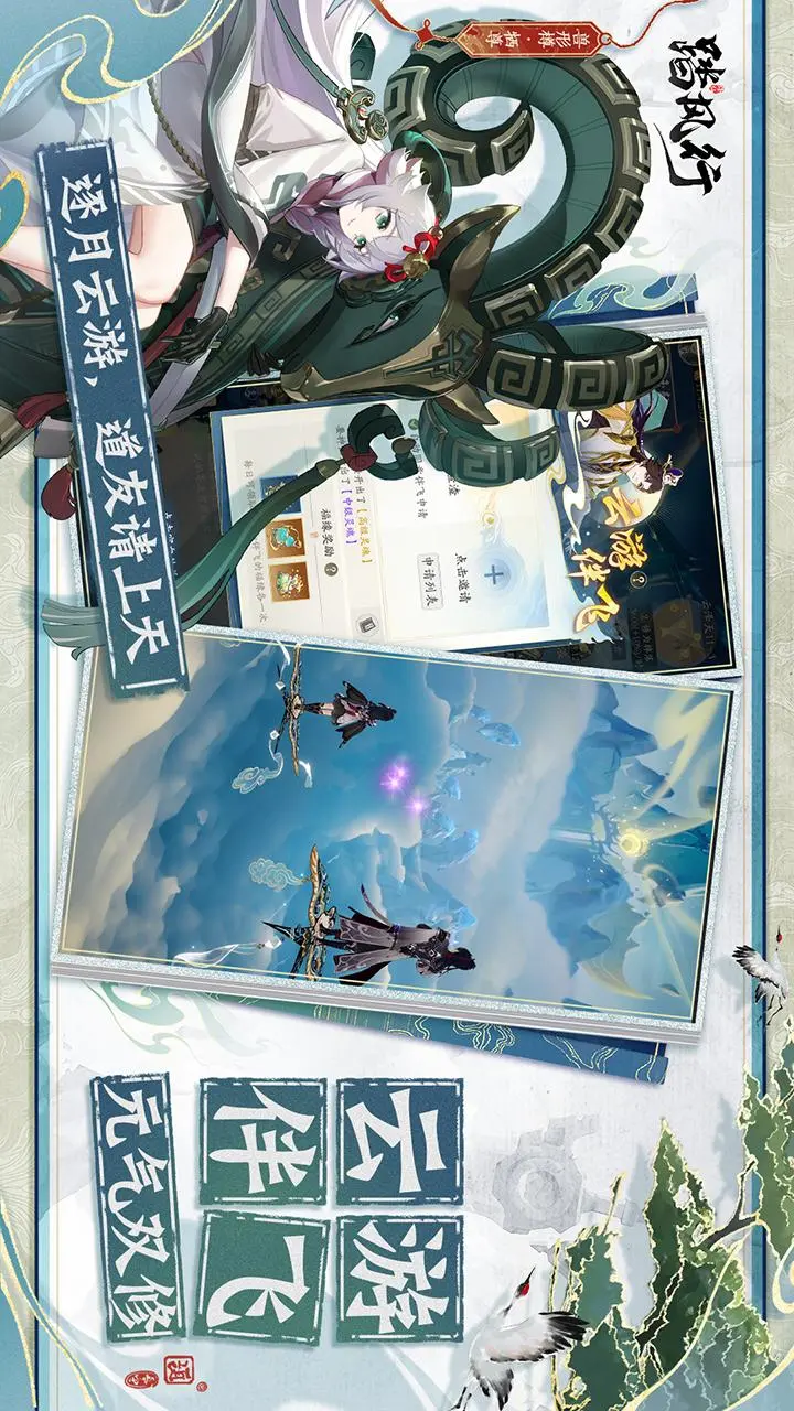 踏风行1