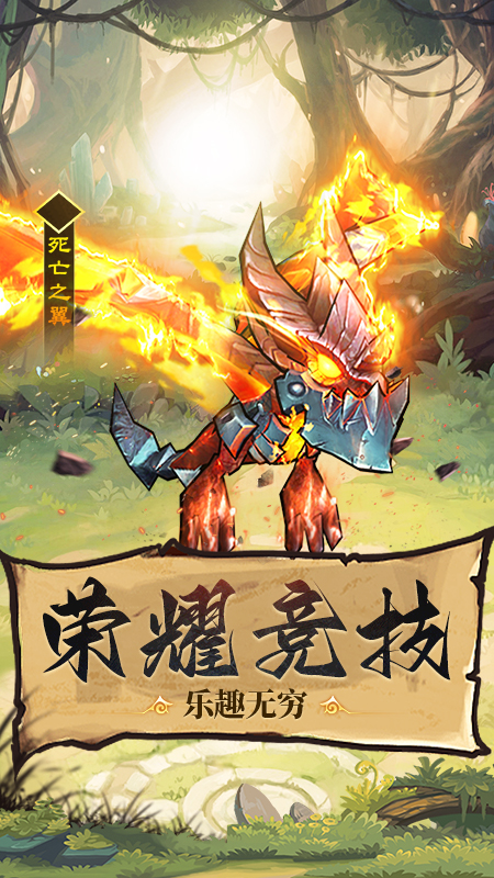 王座战争1