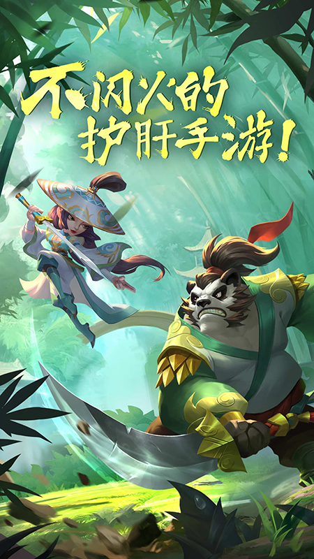 放置奇兵5