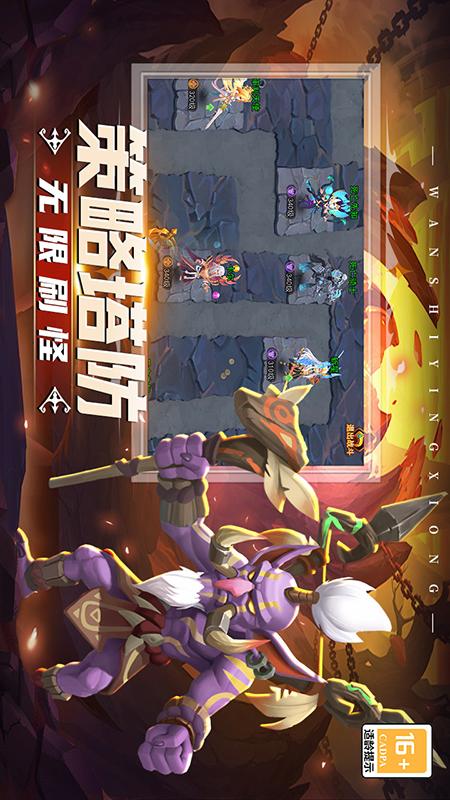 顽石英雄3