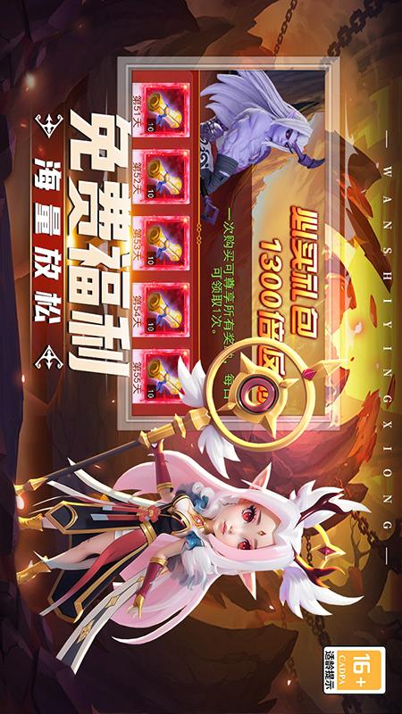顽石英雄2