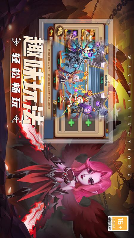 顽石英雄4