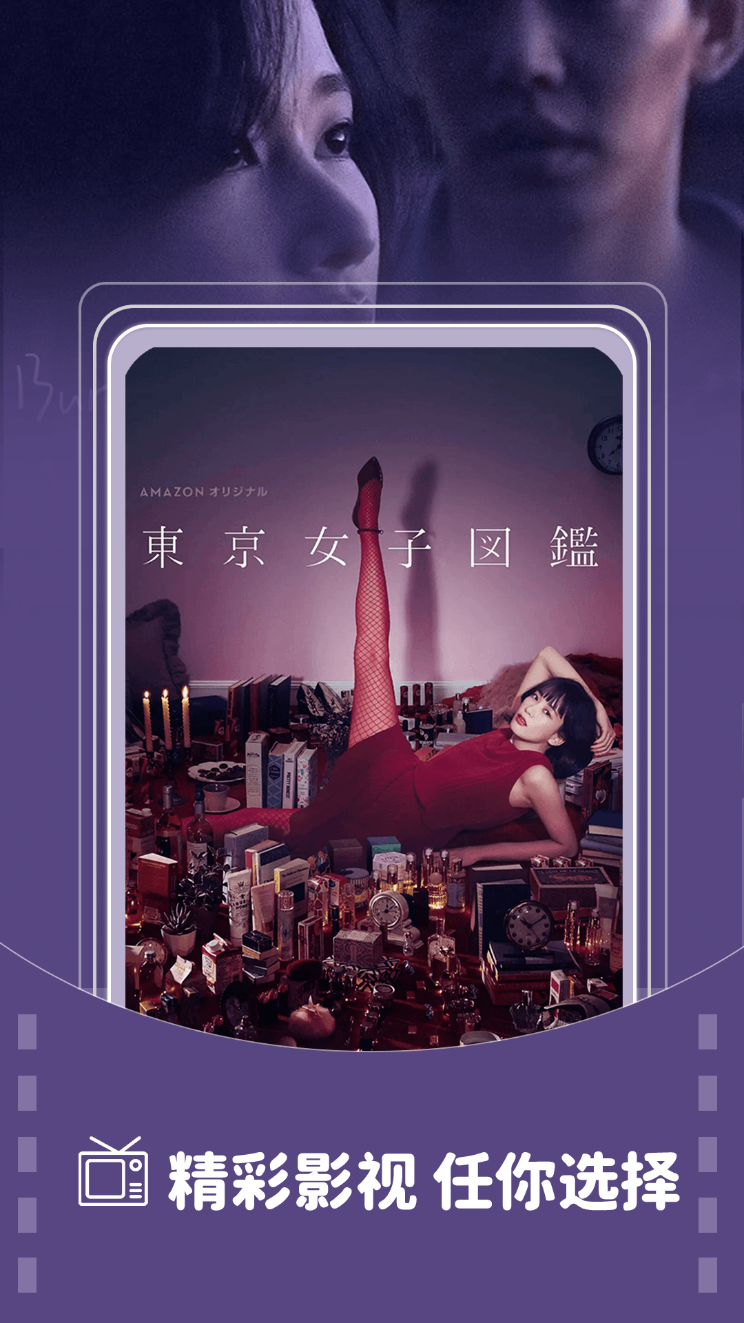 电视剧大全播放器3